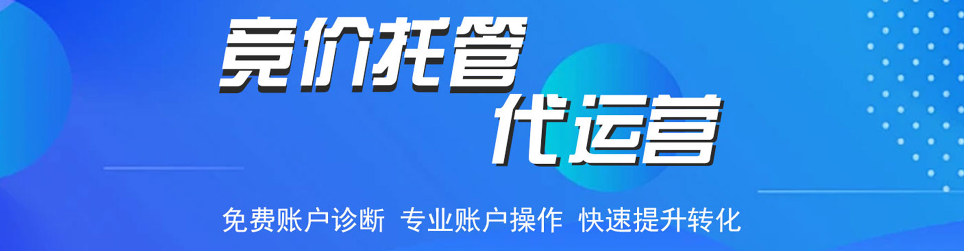 桥头百度竞价