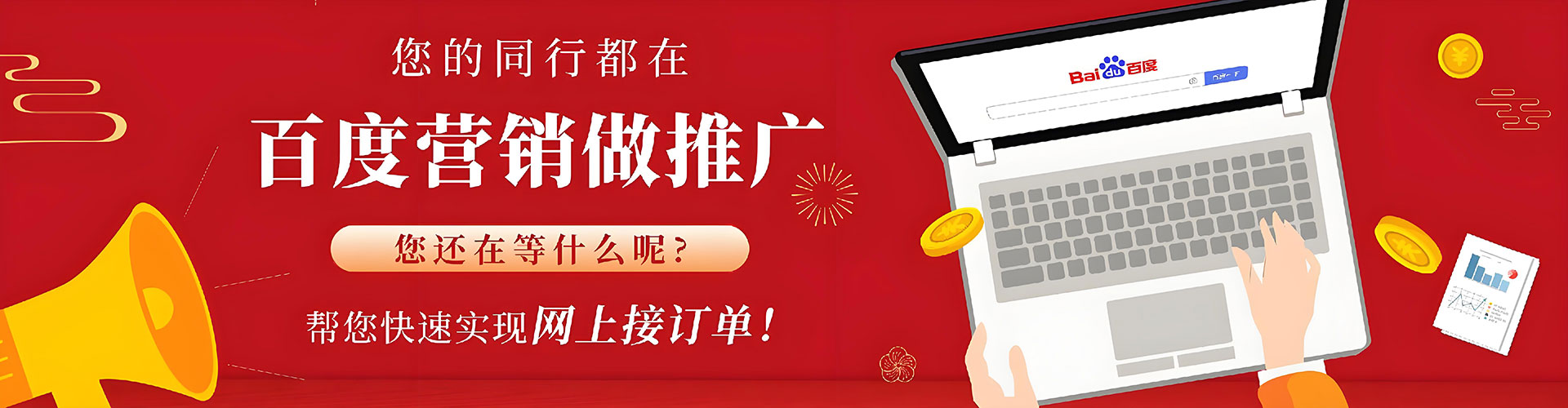 桥头sem专员